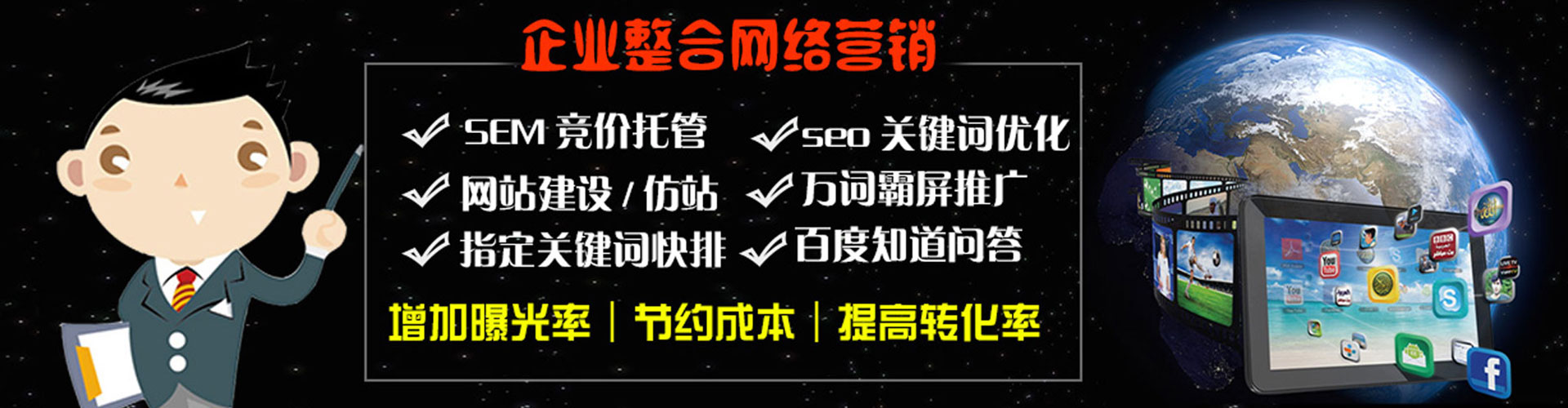 黄陵sem广告